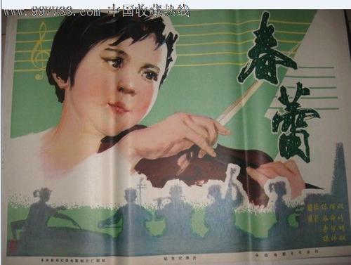 MakeSanFranciscoConservatoryofMusicdiplom